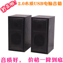Wooden 2 0 Home multimedia desktop audio USB active laptop speaker HIFI subwoofer