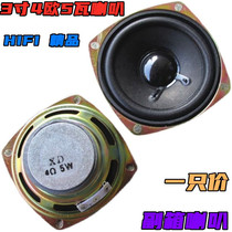 3 inch 4 Euro 5 Watt 75MM Full Frequency Sub sound speaker HIFI High School bass DIY speaker subwoofer speaker