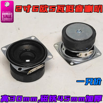 Boutique 2 inch square bass full range speaker 6 ohms 5 watts speaker 52mm audio speaker 5W small speaker speaker