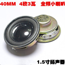 High quality Mini Speaker 1 5 inch 4 Ω 3W small speaker 4 Euro 3 Watt full range speaker card audio speaker 40mm