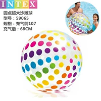 Большой пляжный мяч