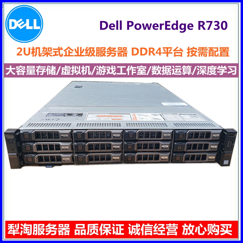 Dell R730 XD Dual 2U Rack Server Storage GPU Virtualization Office ERP Database Host