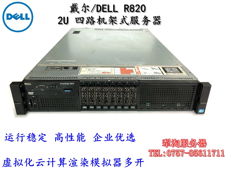 96 Core DELL R820 2U Quad E5 2011 48 memory slots Virtualized Rendering 2U Server