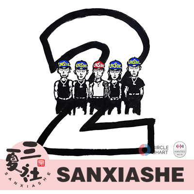[in Stock] Park Jae-Beom Lngshot Lobster Mixtape 4Shoboiz Vol 2 Small Cards Included