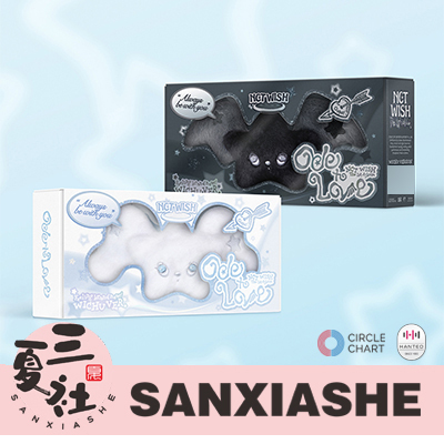 [in Stock] Nct Wish Ode to Love Wichu Plush Keychain