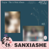 (Pre-sale) TWICE Rabbit Tzuyu Zhou Ziyu Mini 1 Personal SOLO abouTZU Set