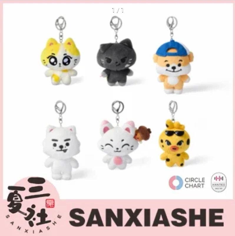 【  】Enhypen Official Merchandise Doll Keychain