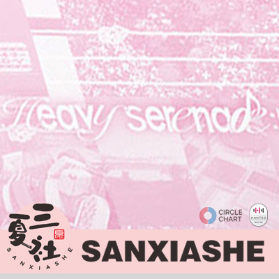 Pre-Order【Wm Special】Nmixx Heavy Serenade Platform Poca Set Small Card Version