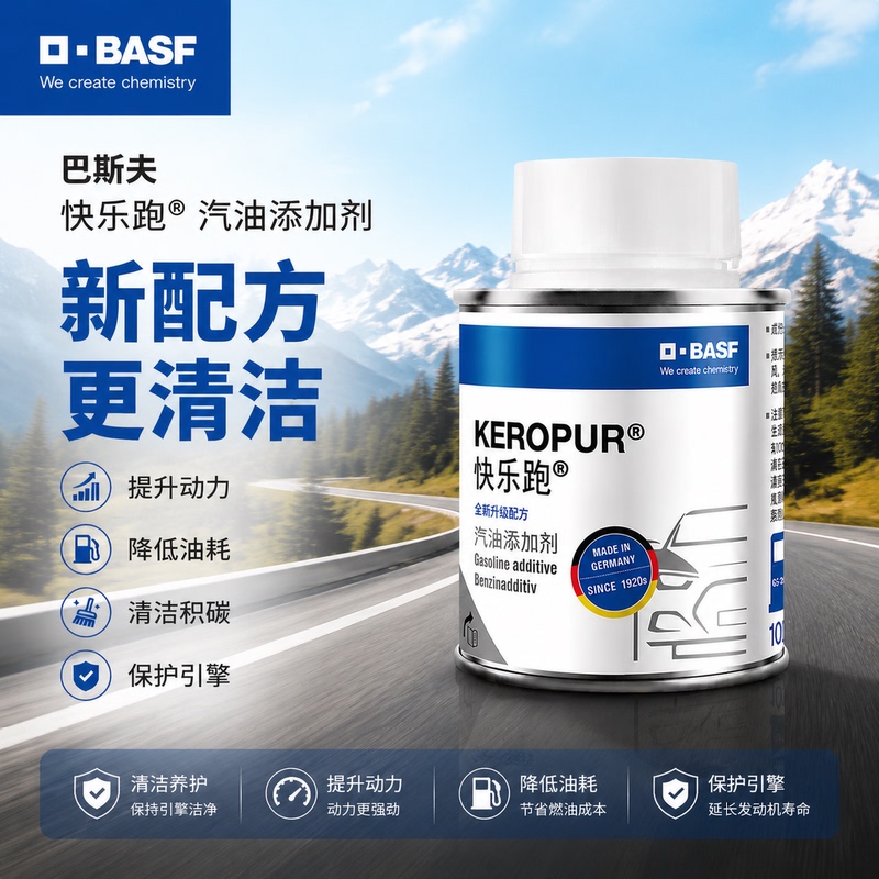 Basf Happy Run Gasoline Additive New Formula Improves Power, Reduces Fuel Consumption, Cleans Carbon Deposits, and Protects the Engine Basf Happy Run Gasoline Additive New Formula Improves Power, Reduces Fuel Consumption, Cleans Carbon Deposits, and Protects the Engine