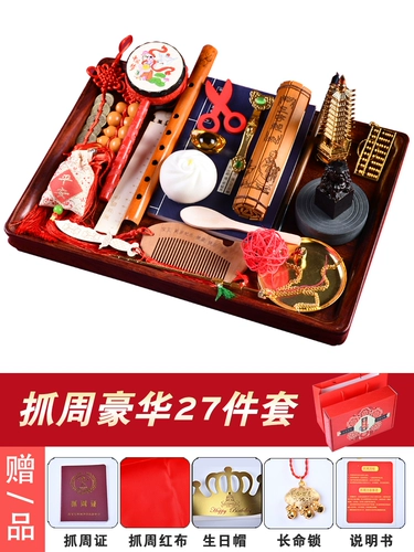 Комплект, детская подарочная коробка подходит для мужчин и женщин, китайский стиль