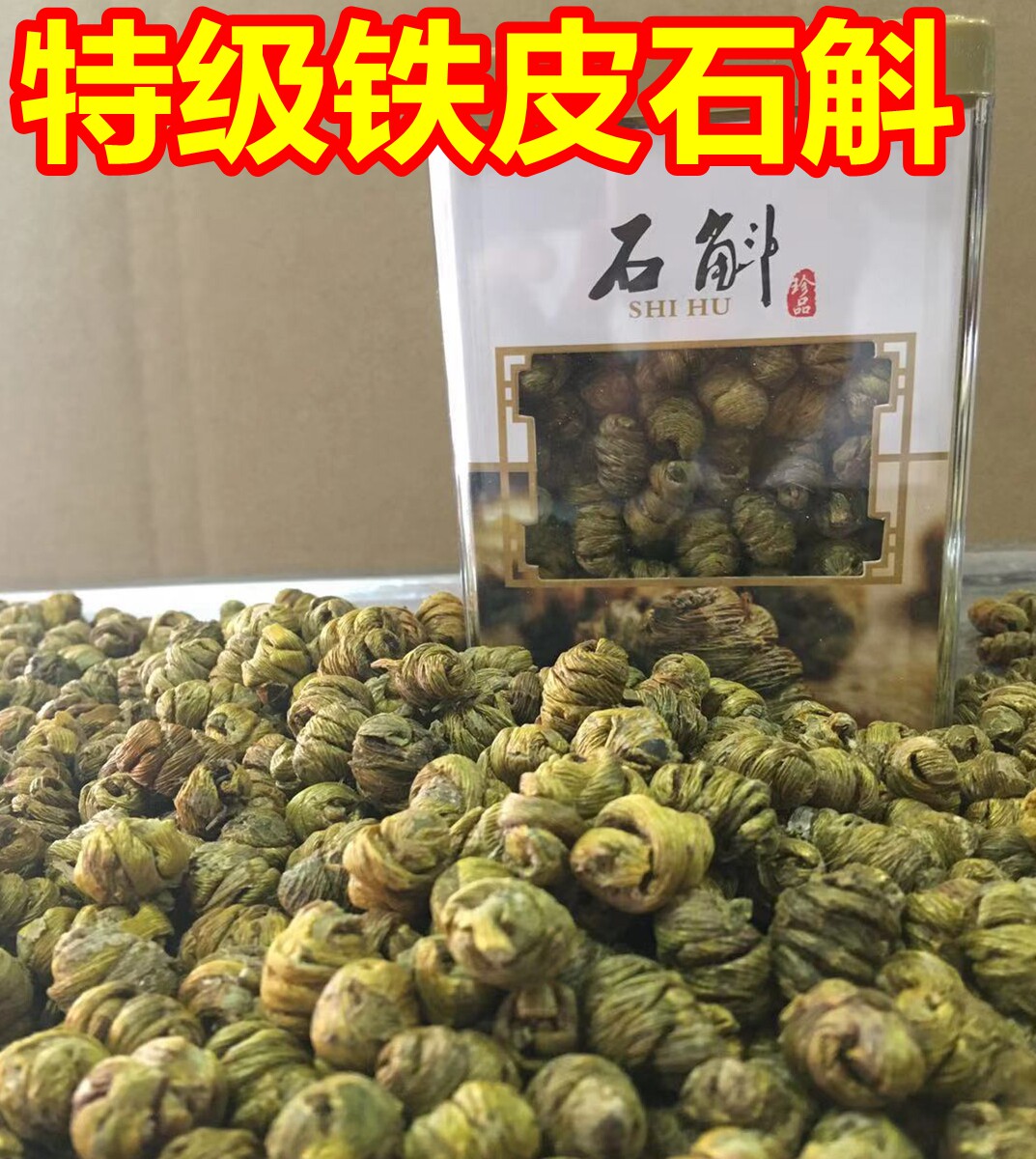 Pure Dendrobium Dendrobium Maple Bucket Zhejiang Dendrobium Yunnan Wind Bucket Grain Gift Box 250 gr Free Grinding Dendrobium Powder