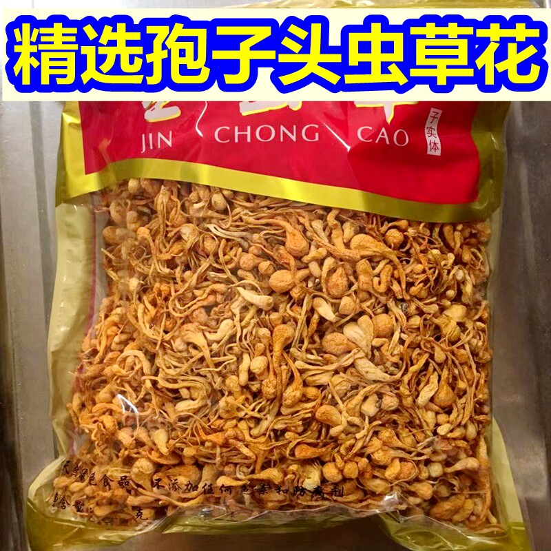 Worm Grass Flower Dry Cargo Special Class New Will Spore Head Selected Fresh North Gold Pupa Caterpillar Fungus Soup material 500 gr