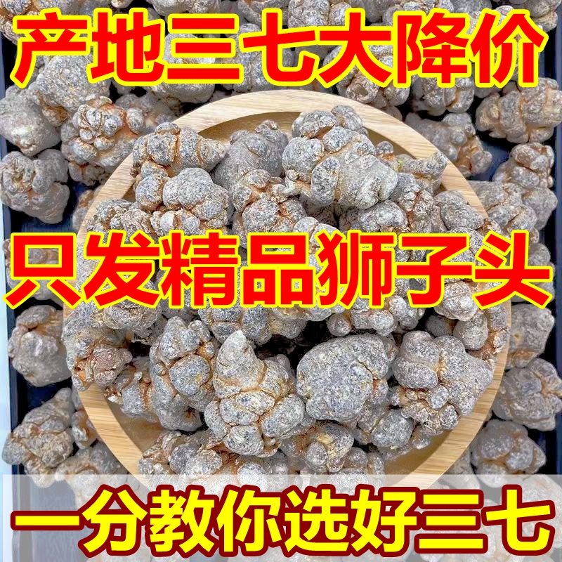 Yunnan Wenshan 37 washed foot dry 6 head 8 head 15 head 20 head 500g Chuntian 7-generation processed ultra fine powder slice