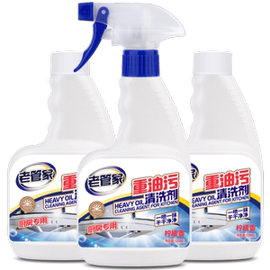 【3瓶】老管家 油烟机清洗剂