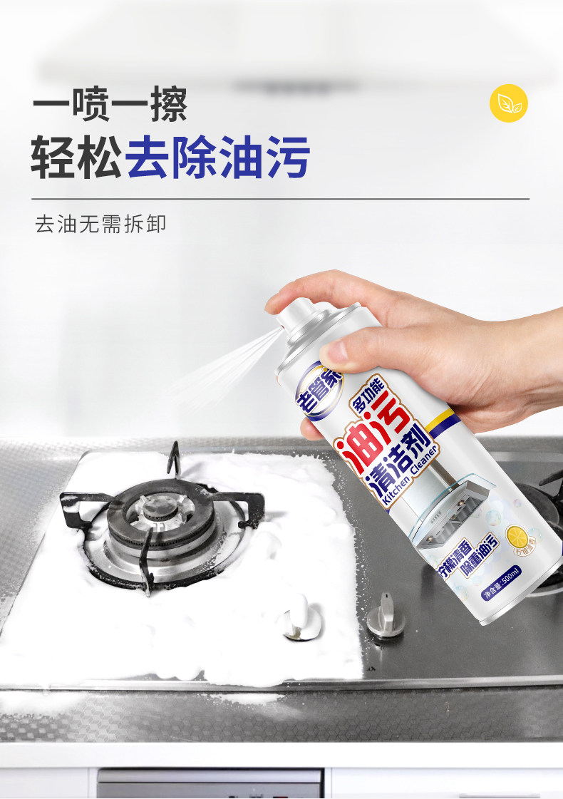 老管家 油烟机泡沫清洗剂拍一发三 图3