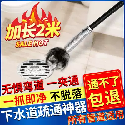 The toilet sewer artifact pipe dredging device the toilet block the God claw sewer universal special tool household