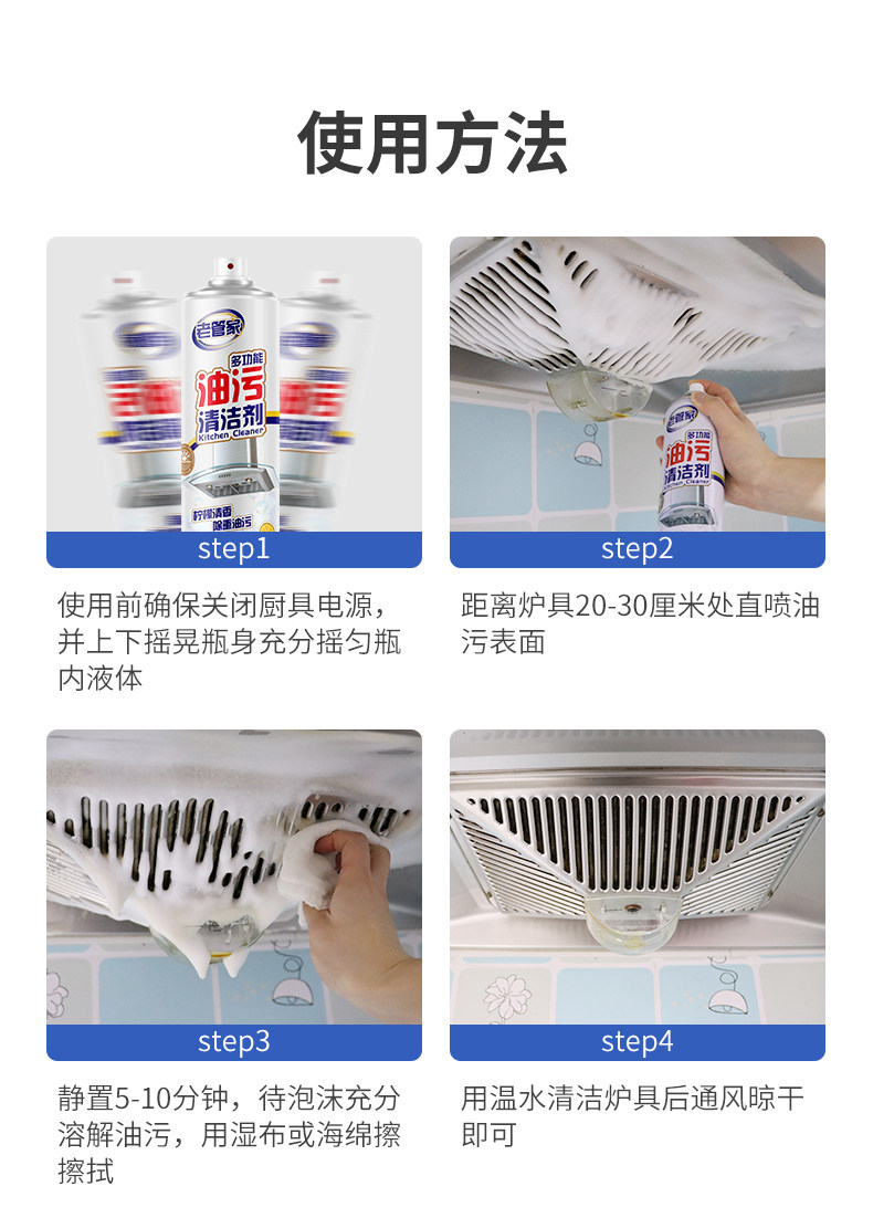 老管家 油烟机泡沫清洗剂拍一发三 图7