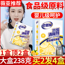 Baby citric acid descaling agent electric kettle scale remover food grade household tea cleaning cleaner