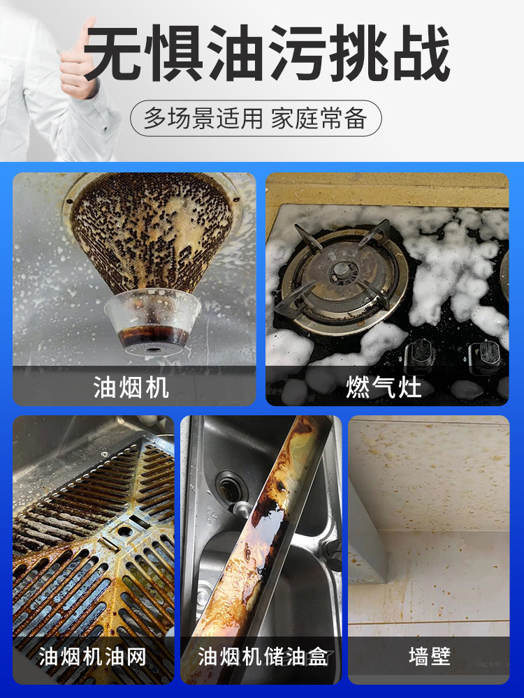 Купить Мощный Снятие нефти агент очистки Чистка из тяжелой масля ...