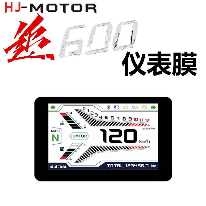 Suitable for Qianjiang QJomotor chasing 600 modified meter film high-definition anti-scraping flower liquid crystal meter protective film