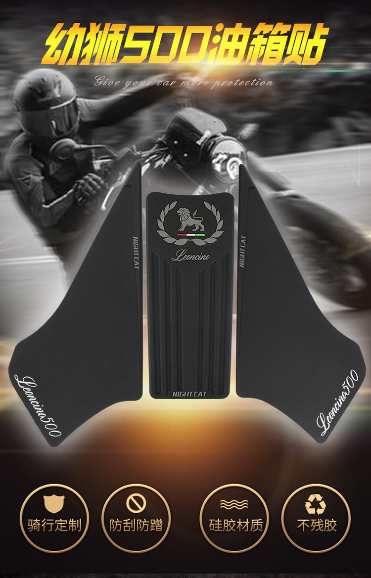 Suitable for times Lionie young lion 500 fish bone post body waterproof anti-scraping flower tank sticker decoration modified oil tank sticker