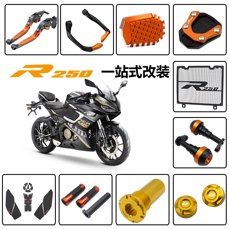 Applicable Qianjiang QJ race 250R modified accessories water tank protection net brake horn anti-fall rod protective arch enlarge edge brace