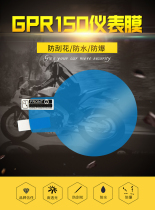 Apulia GPR150 special modified high-definition film nano explosion protection meter protective film Instrumentation Membrane Accessories