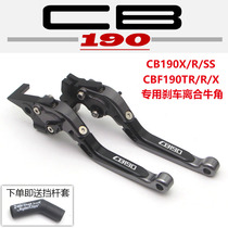 Applicable Honda STORM EYE CBF190R CB190R RETROFIT CLUTCH HORN BRAKE HANDLEBAR TIE ROD ACCESSORIES