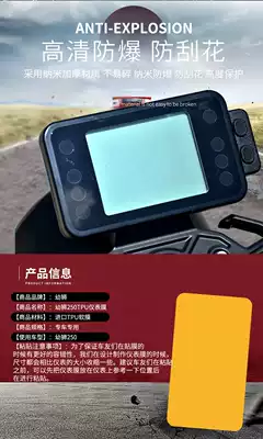 Suitable for Beilini Cubs 250 modified anti-scratch sunscreen HD transparent instrument protective film instrument film accessories