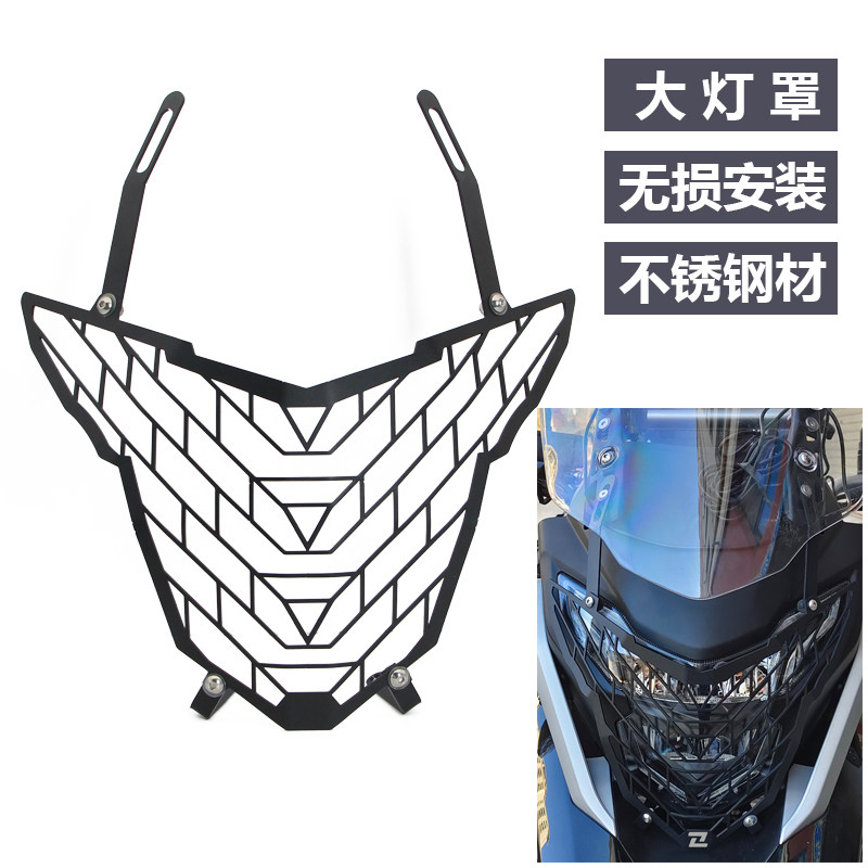 Applicable Kai 400x 400x 500x 525x 525x headlamps protective hood front headlamps protective mesh large lampshade accessories-Taobao