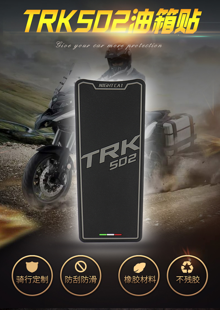 Suitable for the double force Nijinpeng trk502x modified fish bone patch tank slip-proof oil tank protection anti-scraping patch