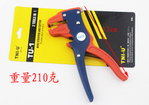 Dli YouYou( Deli) TU-1 Duck Mouth Peeling Pliers Automatic Peeling Pliers Automatic Peeling Pliers Quality