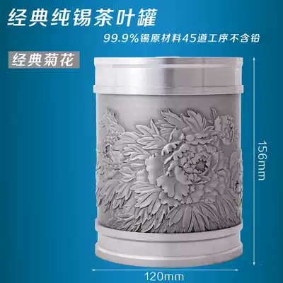 Boutique King tin Caddy 99 9% pure raw materials business gifts tin domestic high-end seal pot