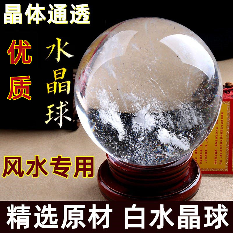 Natural white crystal ball furniture new home Joe migrating haven parlor office shop large transparent white wind water ball