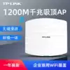 tp-link gigabit ceiling type wireless AP Hotel hotel indoor wifi coverage dual-band high-power commercial 5G router tplink home villa POE power supply Wall-mounted full network