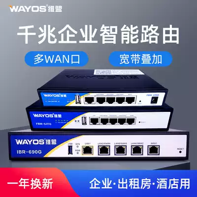 Weimeng multi-WAN port full Gigabit enterprise-class router High-speed wired Internet cafe rental house Dual-network broadband overlay intelligent flow control Internet behavior management 4-way PPPoE dial-up FBM-220G