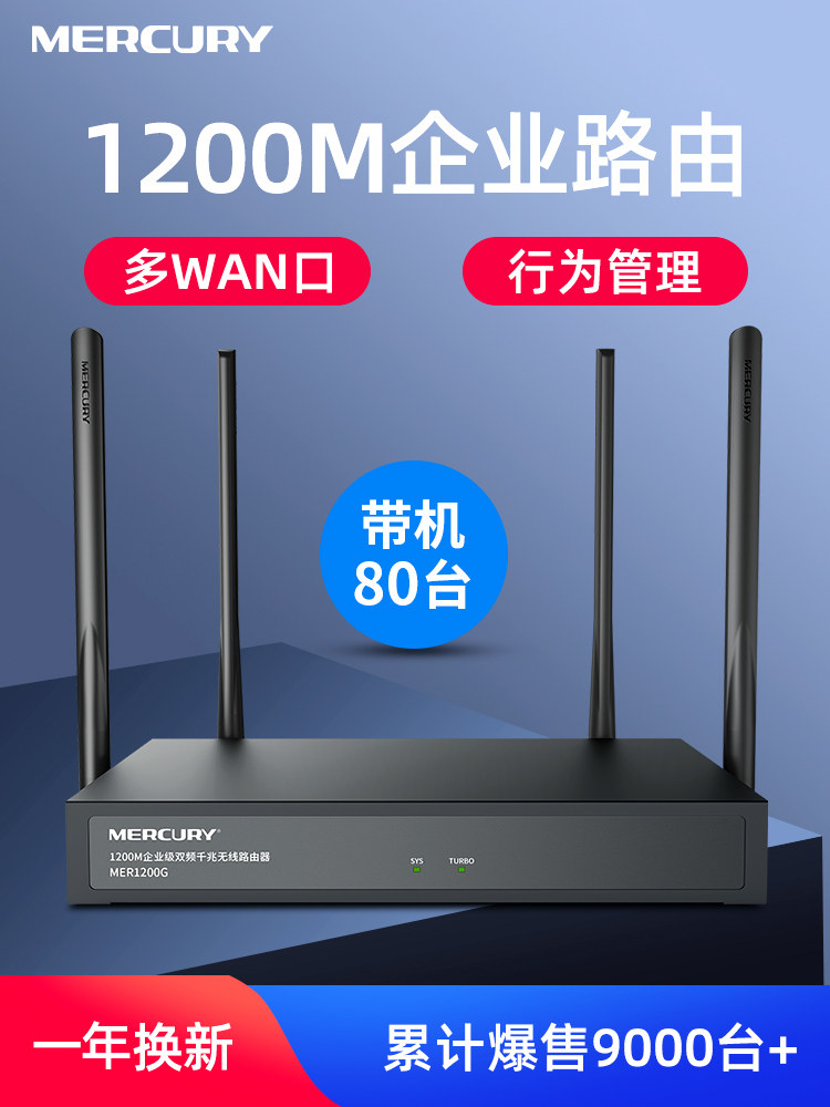 Mercury dual Gigabit Enterprise wireless router Commercial wifi High-power multi-WAN port Corporate office Business Enterprise edition Internet Behavior Management Office wired port Full Gigabit Wireless router Commercial wifi high-power multi-WAN port Corporate office Business Enterprise Edition Internet Behavior Management Office Wired port Full Gigabit Wireless Router