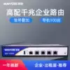 WAYOS IBR-690G Full Gigabit Multi-WAN port Enterprise-class 4 wired router Internet cafe machine 100 units