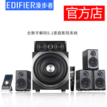Edifier Rambler S5 1MKII Home Theater Speaker 5 1 subwoofer hifi audio set TV