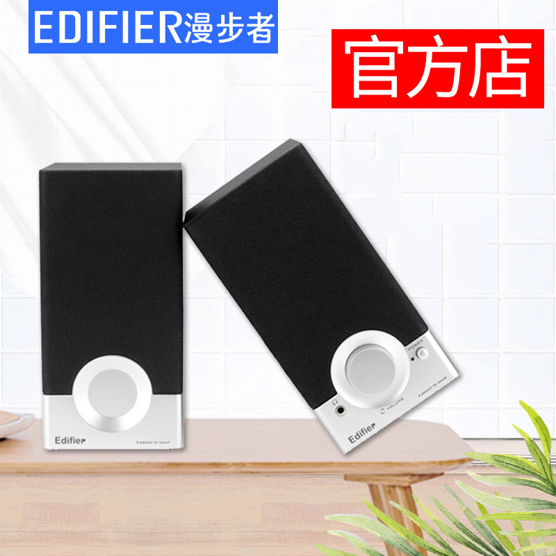 Edifier Edifier R18T Speaker 2 0 Portable Notebook Desktop Computer Audio Small Subwoofer