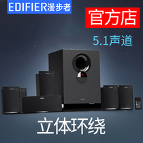 Edifier Rambler R501BT home theater home living room 5 1 channel HIFI speaker wireless Bluetooth computer TV wooden desktop notebook support U disk
