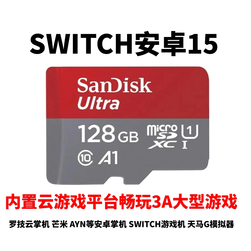 Nintendo Switch Android System Tianma g Emulator Nostalgic Game Memory Card Logitech Cloud Handheld Ayn