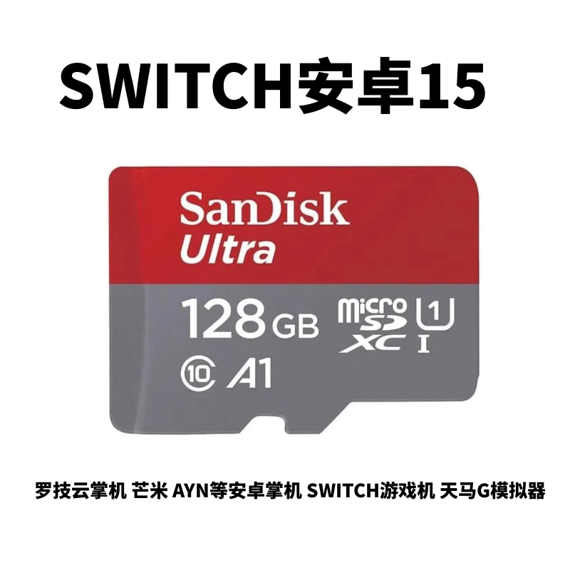 Nintendo Switch Android System Tianma g Emulator Nostalgic Game Memory Card Logitech Cloud Handheld Ayn