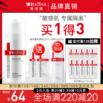 Winona soft color magic face cream 30g official flagship store Official website Sensitive skin moisturizing concealer skin care