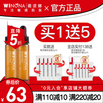Winona Shumin Moisturizing Repair Essence 5ml * 2 Sensitive Muscle Essence Repair Cuticle Soothing Skin Moisturizing