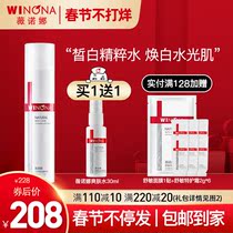 Winona's light transparent white crystal essence water 120ml to improve darkness brighten skin color replenish water and remove acne marks