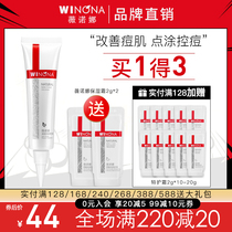 Winona acne repair serum 12g Acne clear Yan net acne Light India official flagship store official website