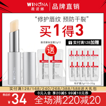 Winona Soft Repair Lip Balm 2 6g Repair lips nourish lips moisturizing anti-chapped Colorless moisturizing