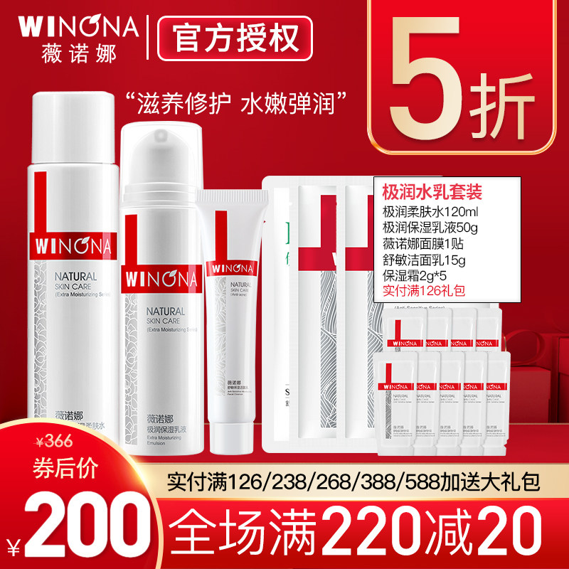 Venona is extremely moisturized and moisturized and clean surface milk suit sensitive muscle care to improve drying