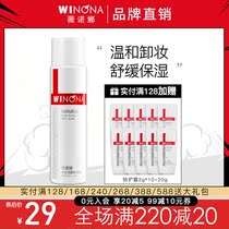 Winona acne Cleansing Toner 30ml Oil control winona official website quality sensitive skin acne